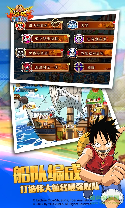 航海王激戰(zhàn) v1.0 安卓最新版 1