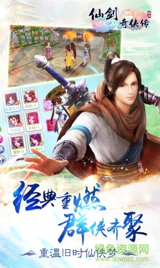 360仙劍奇?zhèn)b傳3d回合手機(jī)游戲 v6.0.1 安卓版 0