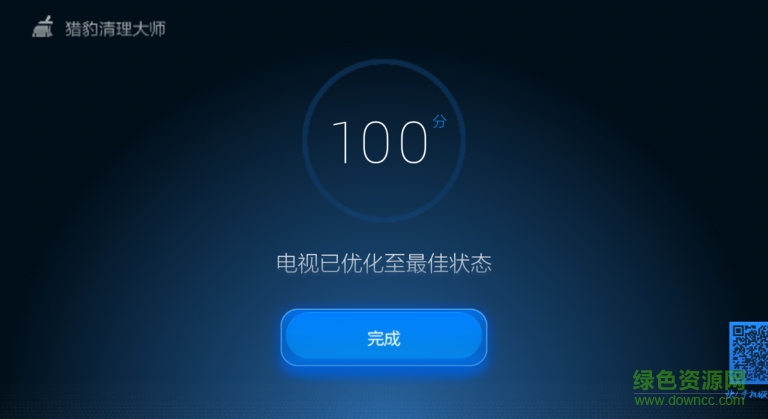 獵豹清理大師tv版 v5.5.2 官方安卓電視版 0