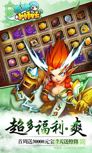 無(wú)雙小師妹游戲 v15.0.37.6.29144 安卓版 0