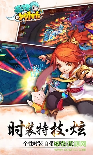 無(wú)雙小師妹游戲 v15.0.37.6.29144 安卓版 1