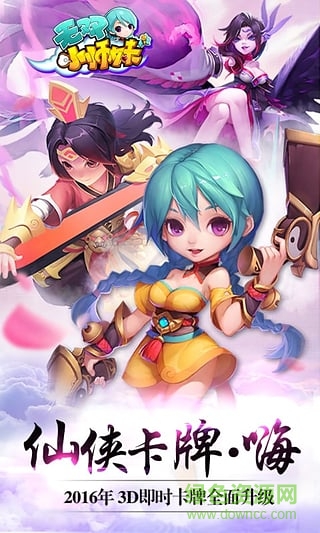 無(wú)雙小師妹游戲 v15.0.37.6.29144 安卓版 3