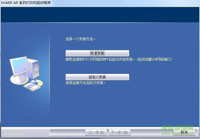 夏普ar2048n復合機驅(qū)動 官方版 0