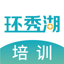 環(huán)秀湖培訓(xùn)