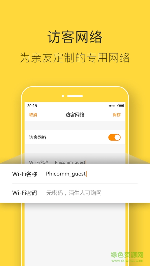斐訊路由app蘋(píng)果版 v3.0.2 iPhone越獄版 3