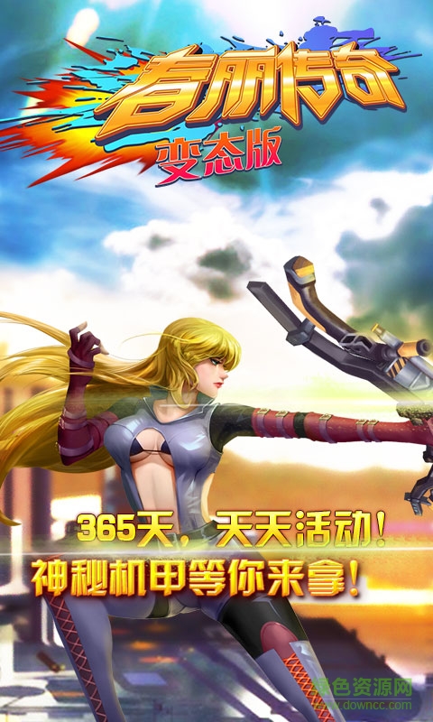 春麗傳奇內(nèi)購修改版 v1.0.8 安卓無限鉆石版 2