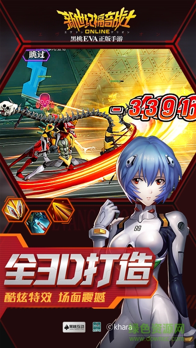 EVA新世紀(jì)福音戰(zhàn)士sf公益服 v1.4.0 安卓bt版 0