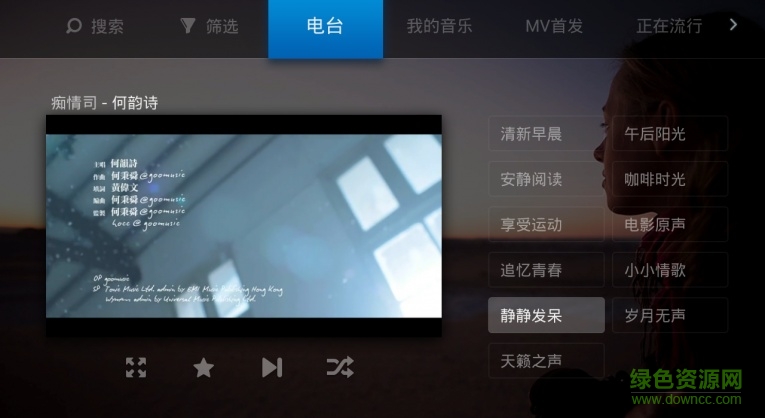電視貓音樂apk v1.0.4 安卓電視版 0
