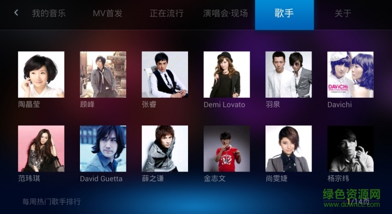 電視貓音樂apk v1.0.4 安卓電視版 1