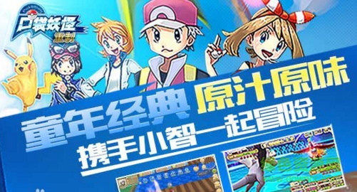 口袋妖怪重制蘋果果盤版 v1.5.0 官方iphone版 2
