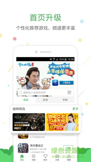 拇指玩ipad客戶端1