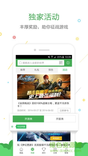 拇指玩ipad客戶端0