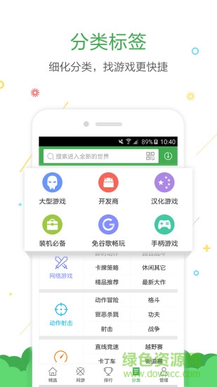 拇指玩蘋果手機(jī)版 v1.0 iphone版 2