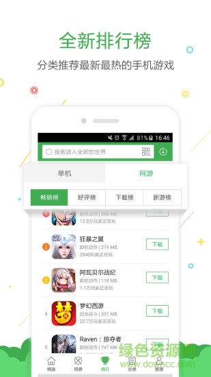 拇指玩ipad客戶端2