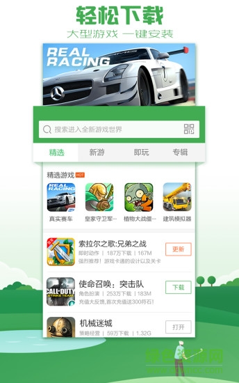 拇指玩ipad客戶端3