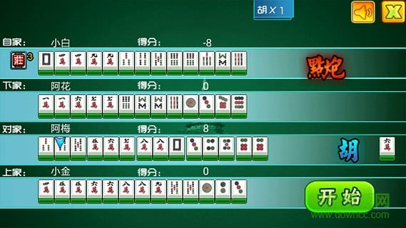 邊鋒杭州麻將電視版 v5.0.0.8 安卓版 1