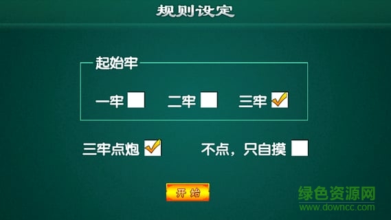 邊鋒杭州麻將電視版 v5.0.0.8 安卓版 2