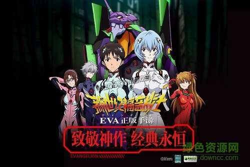 新世紀福音戰(zhàn)士ol內(nèi)購修改版 v2.1.0 安卓無限鉆石版 0