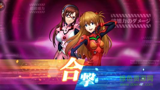 新世紀福音戰(zhàn)士ol內(nèi)購修改版 v2.1.0 安卓無限鉆石版 3