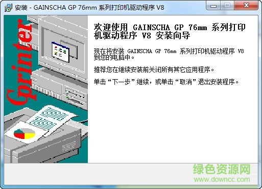 佳博GP76NI針式打印機驅(qū)動 官方版 0