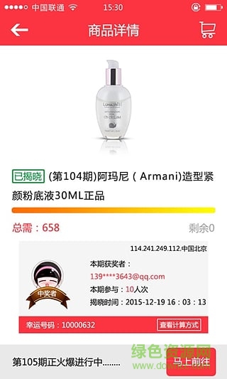 窩有驚喜英雄聯(lián)盟 v1.3 安卓版 0