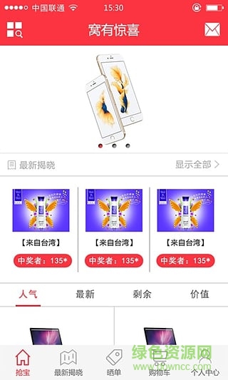 窩有驚喜英雄聯(lián)盟 v1.3 安卓版 2