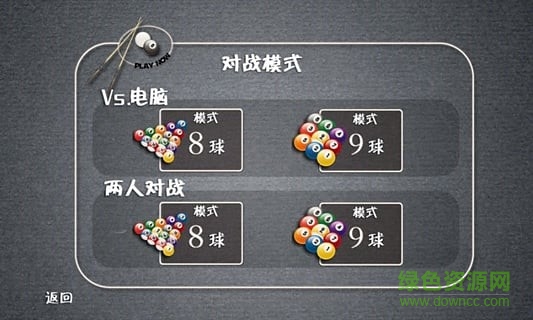 臺球大師漢化版 v4.1.1 安卓版 1