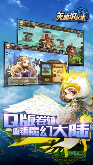 英雄浪起來內(nèi)購修改版 v1.0 安卓版 0