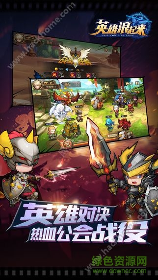 英雄浪起來內(nèi)購修改版 v1.0 安卓版 1