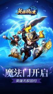 英雄浪起來內(nèi)購修改版 v1.0 安卓版 2