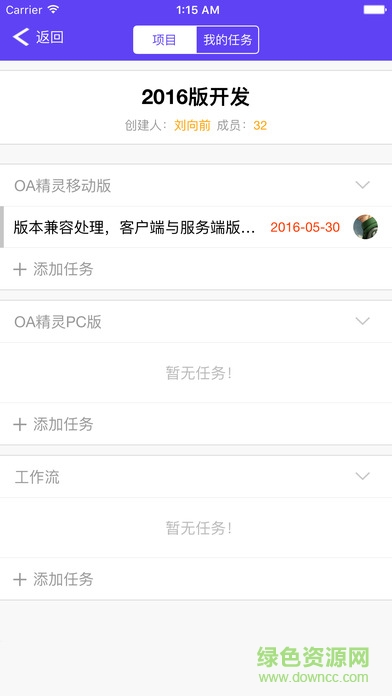 通達(dá)精靈2016版 v20170710 安卓版 0