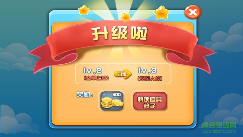 邊鋒飛行棋tv版 v1.0.4 安卓電視版 0