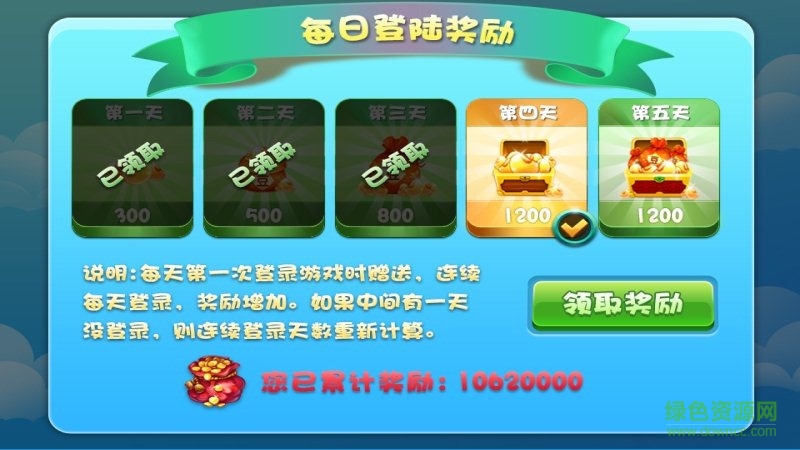 邊鋒飛行棋tv版 v1.0.4 安卓電視版 2