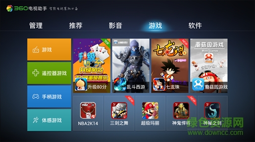 360電視助手電腦客戶端 v1.2.2.0006 官方安裝版 2