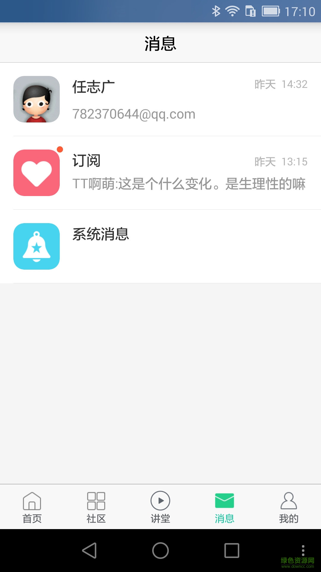寵醫(yī)幫手機版 v5.6.8 安卓版 1