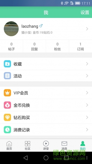 寵醫(yī)幫手機版 v5.6.8 安卓版 2