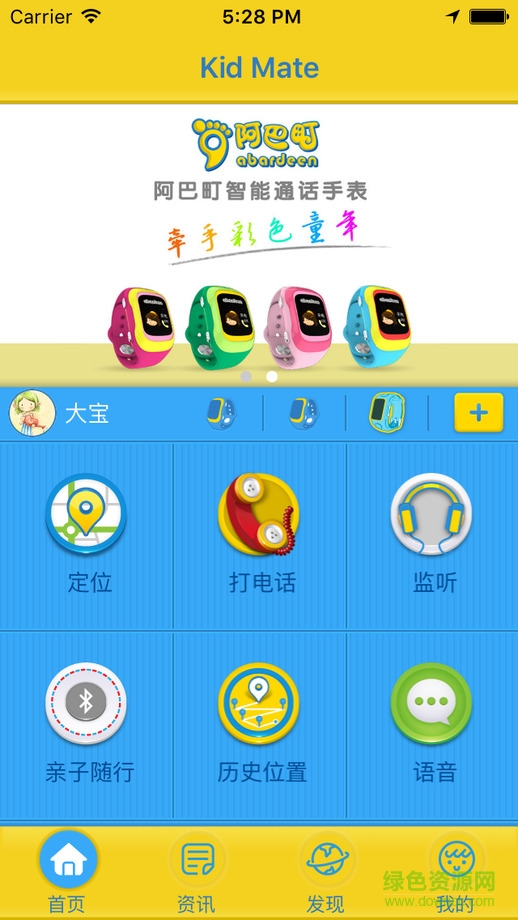 愛隨行阿巴町iv ios版 v4.5.4 iPhone越獄版 0