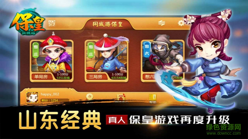 同城游?；蔜V版