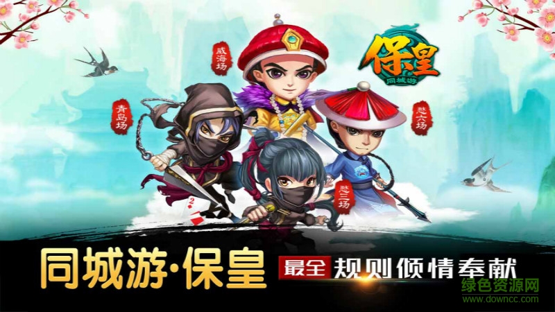 同城游?；孰娨暟?v3.4.3  安卓版 0