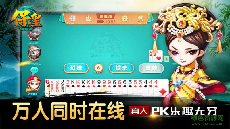 同城游?；孰娨暟?v3.4.3  安卓版 1