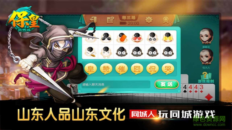 同城游保皇電視版 v3.4.3  安卓版 2