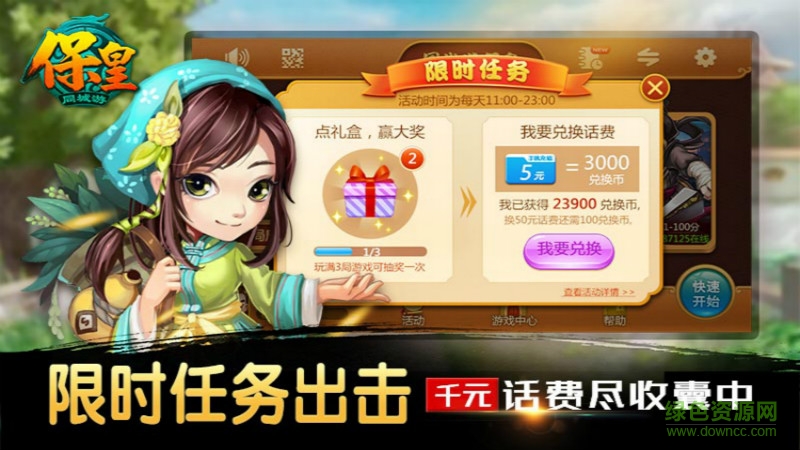 同城游?；孰娨暟?v3.4.3  安卓版 3