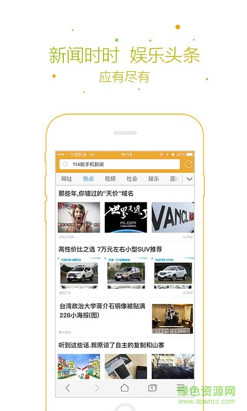 芒果瀏覽器app v3.5.8 安卓版 0