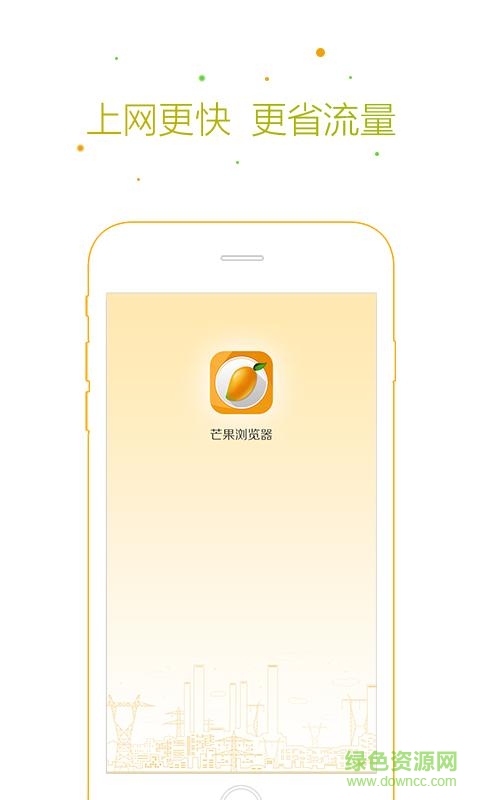 芒果瀏覽器app v3.5.8 安卓版 1