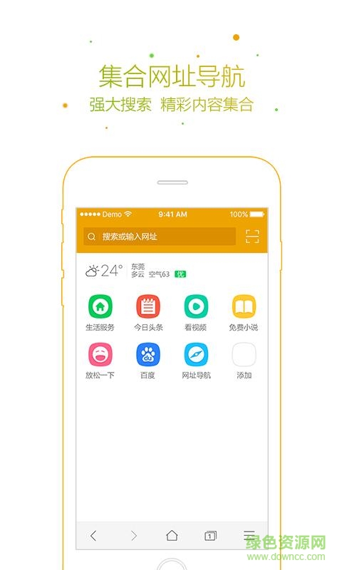 芒果瀏覽器app
