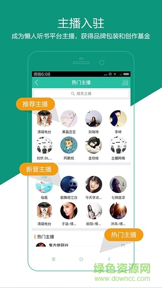懶人聽書老版本app v4.8.3 安卓版 0