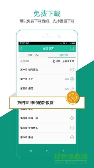懶人聽書老版本app v4.8.3 安卓版 1