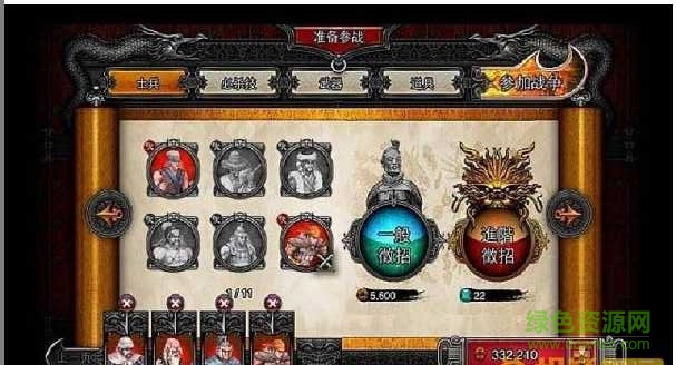 三國戰(zhàn)天下gm版 v1.0.031.71 安卓版 3