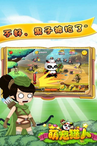 萌宠猎人手机版 萌宠猎人游戏下载