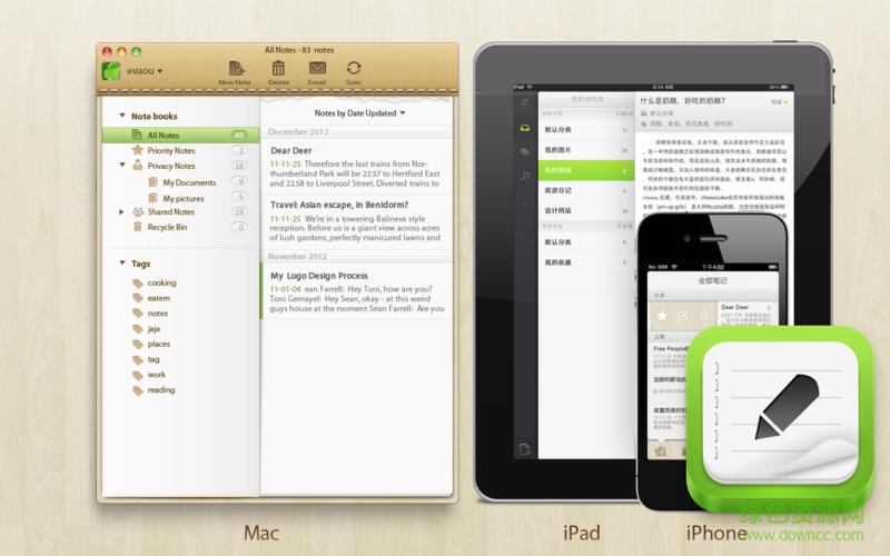 麥庫記事for Mac v2.2 蘋果電腦版 0